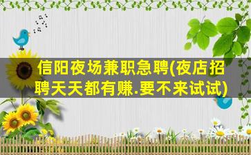 新疆夜总会招聘