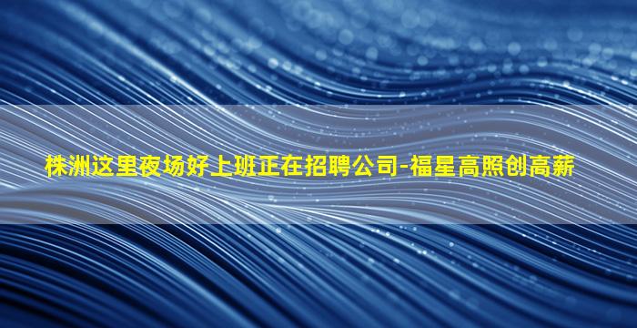 马鞍山酒吧招聘